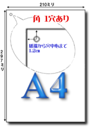 角 1穴 レセプト用