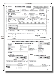 A4 白紙3面 雇用保険被保険者用 印刷イメージ【表】