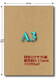 クラフト紙