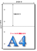 A4マイクロミシン目2分割4穴 