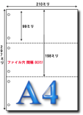 A4マイクロミシン目3分割6穴 