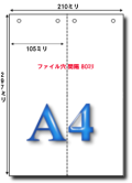 A4マイクロミシン目タテ2分割4穴 